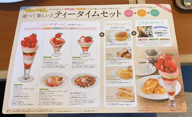 Opinii despre デニーズ東所沢店 în 所沢市 - 飲食業