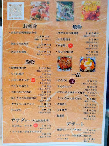 鮨処 たか山 - 羽生市