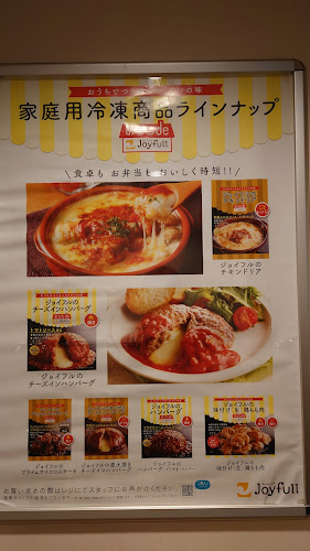 ジョイフル 姫路新在家店 - 姫路市