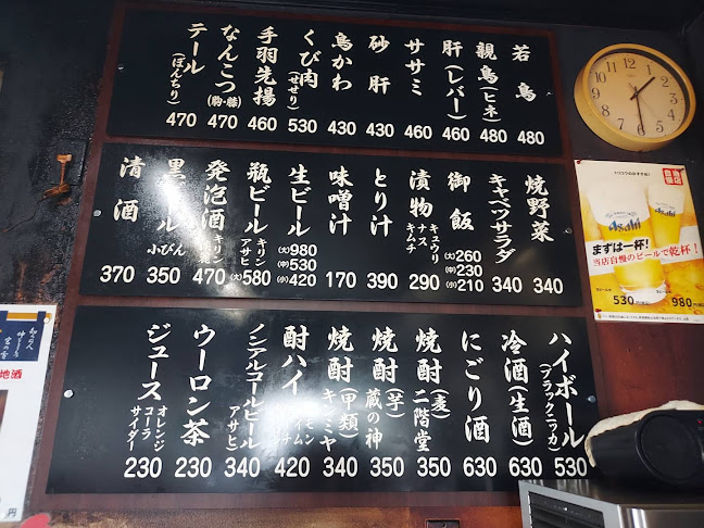 Comentarii opinii despre かしわの焼肉 トリユウ