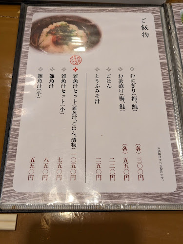 地物魚専門料理 やつはし - 飲食業