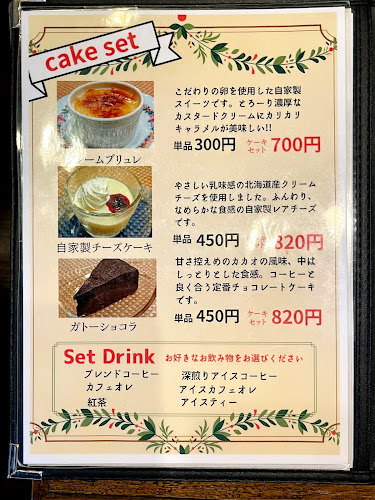 自家焙煎 珈琲庵 - 文京区