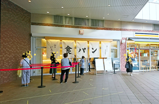 〒252-0303 神奈川県相模原市南区相模大野３丁目２−１ ボーノ ノースモール1F