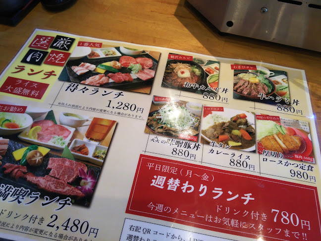 Opinii despre 焼肉 えん 春日井本店 în 春日井市 - 飲食業