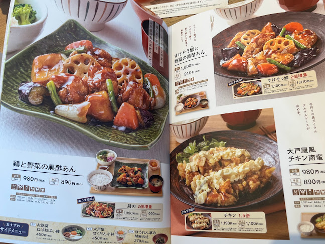 Comentarii opinii despre 大戸屋ごはん処 鳴子店