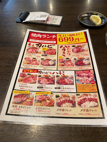 Comentarii opinii despre 焼肉ホルモンまるよし精肉店 天六店