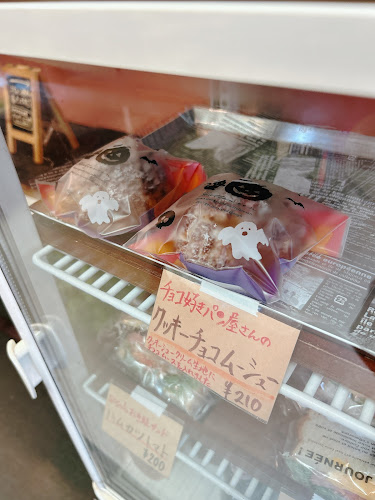 路地裏のパンsosolu - 堺市