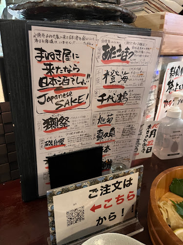Opinii despre 豪徳寺 まねき屋 în 世田谷区 - 飲食業