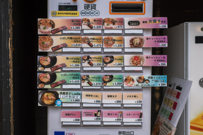 鶏Soba 座銀 にぼし店 - 飲食業