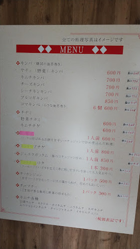 伊勢崎 韓国料理 明洞 - 飲食業