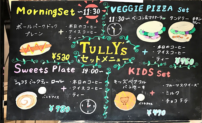 タリーズコーヒー アトレ吉祥寺店 - 武蔵野市