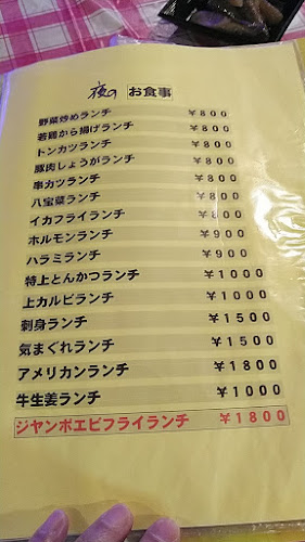 Opinii despre キッチンハウス まなべ în 丸亀市 - 飲食業