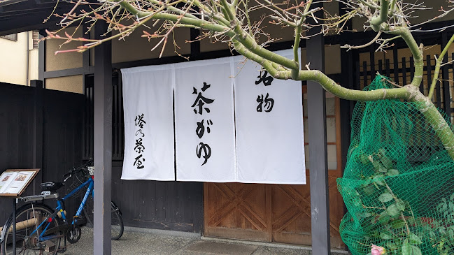 塔の茶屋 - 飲食業