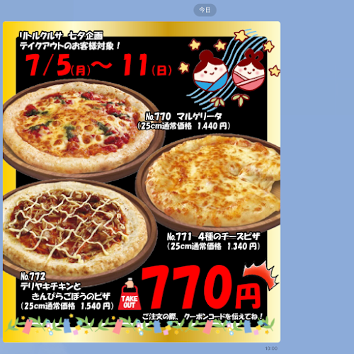 リトル·クルサ唐津店 - 飲食業