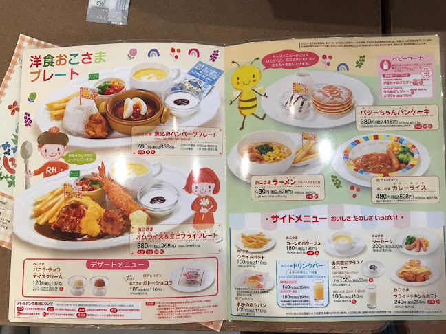 ロイヤルホスト橘通店 - 飲食業