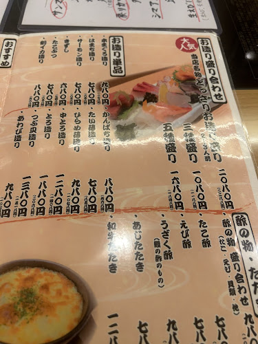 Opinii despre おやじすし一喜 蒲生店 în 大阪市 - 飲食業