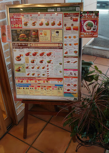 Opinii despre モスバーガー久留米上津店 în 久留米市 - 飲食業