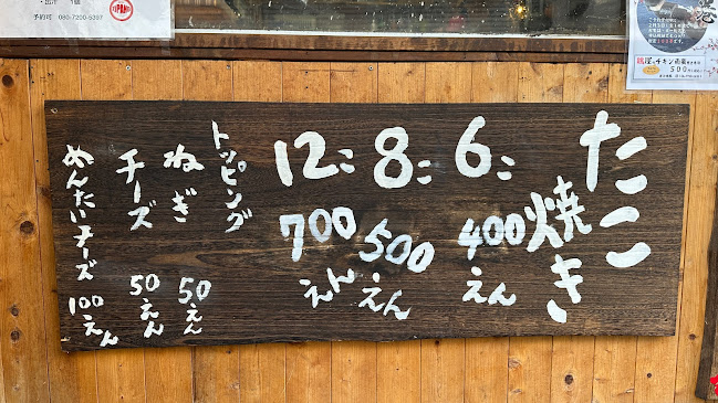 Comentarii opinii despre たこ焼きジパング千林本店