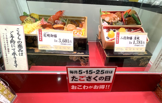 たごさく - 飲食業