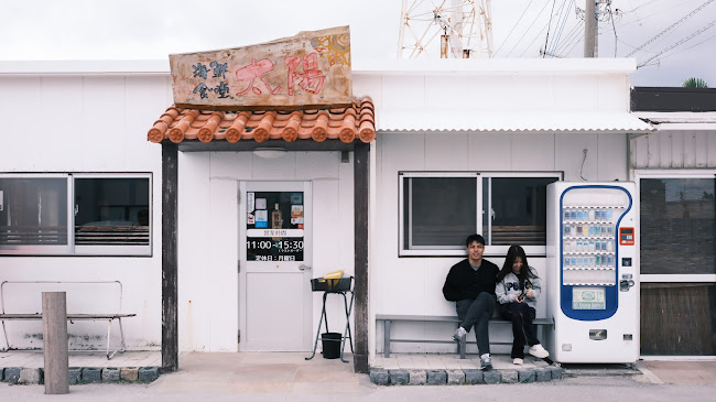 Opinii despre 海鮮食堂 太陽(ティーダ) în 浦添市 - 飲食業