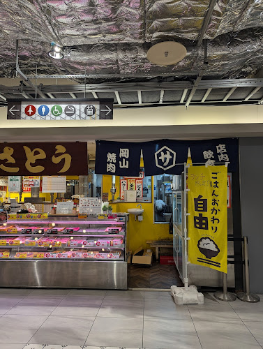 肉のサトウ商店 イコットニコット店