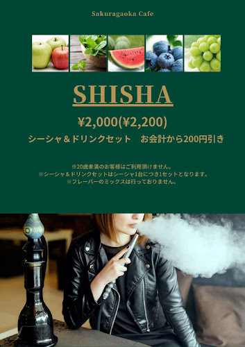 桜丘カフェ - 渋谷区