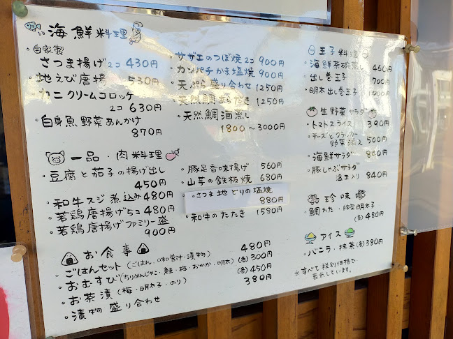 和ごはん·海鮮酒場 麹屋