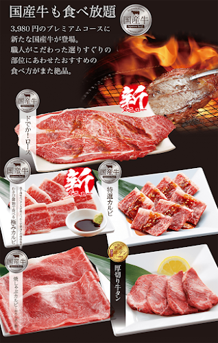 Opinii despre 焼肉きんぐ 横浜泉店 în 横浜市 - 飲食業