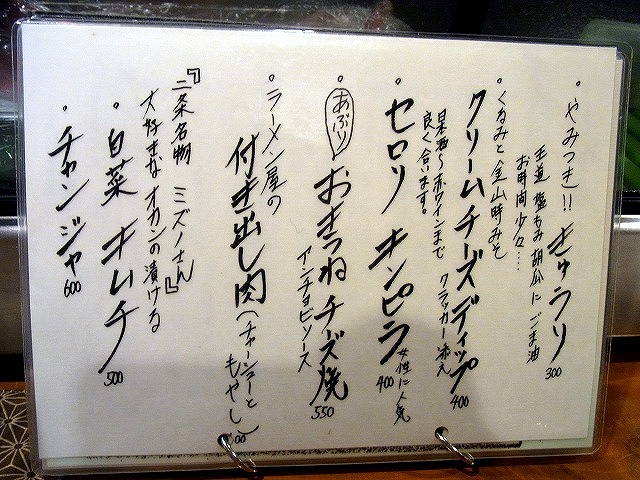 チドリアシ - 京都市