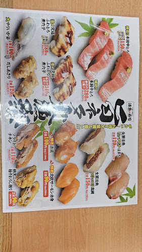 活魚寿司 鶴原店