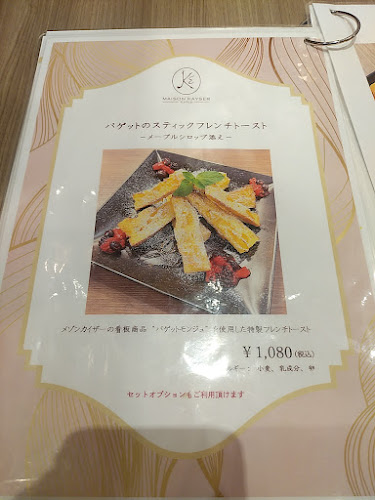 〒192-0012 東京都立川市曙町２丁目５−１ 伊勢丹立川店 1階