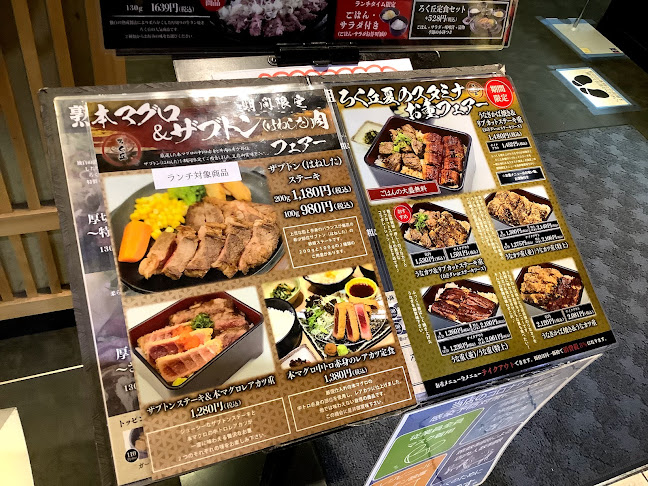 ろく丘 アリオ倉敷店 - 飲食業