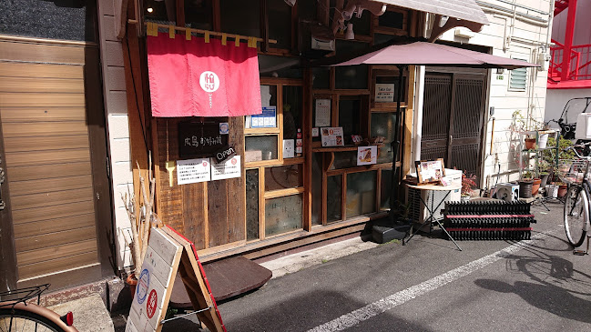 Comentarii opinii despre 和らび