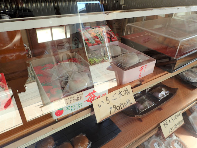 島野製菓 - 飲食業