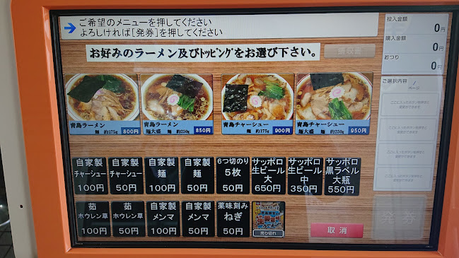 青島食堂 司菜 南万代店 - 飲食業