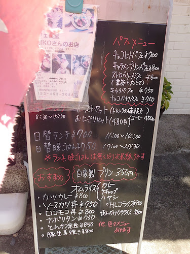 Opinii despre カフェ食堂 KEIKOさんのお店 în 浜松市 - 飲食業