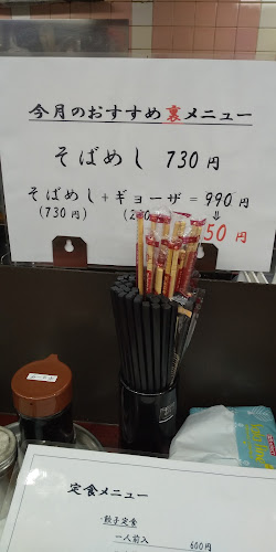 大阪王将 泉佐野店 - 飲食業