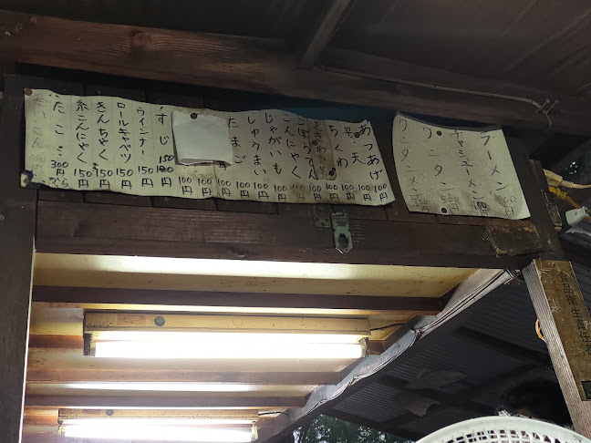 Comentarii opinii despre 八起（屋台）