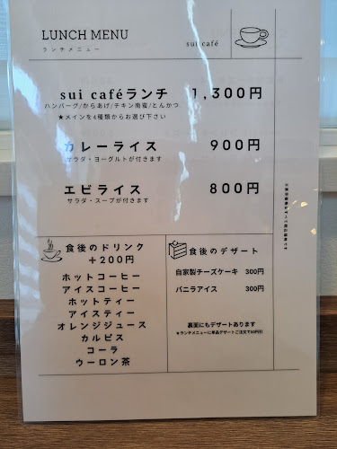 sui café - 西条市