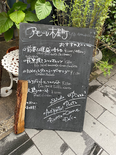 アモーレ木屋町 - 京都市