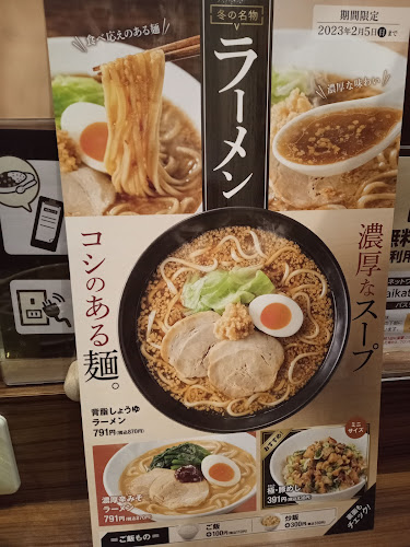 Opinii despre 快活CLUB 東久留米滝山店 în 東久留米市 - 飲食業