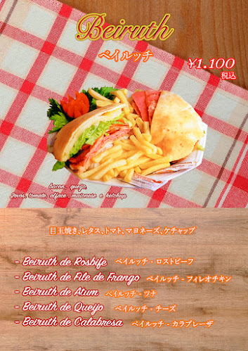 ヘカント・パウリスタ