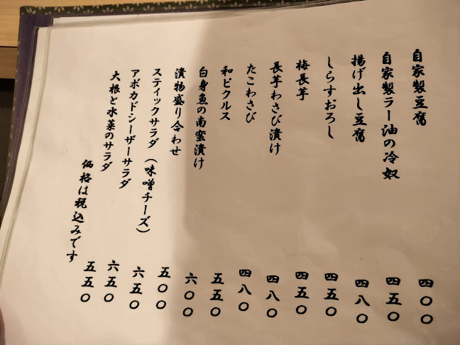 Opinii despre 旬彩 に志川 în 堺市 - 飲食業