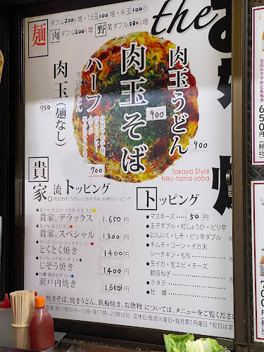 Comentarii opinii despre 貴家。