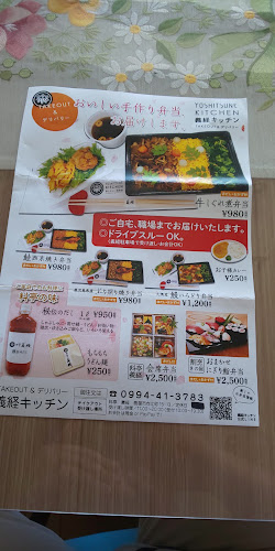 Opinii despre 料亭義経 în 鹿屋市 - 飲食業