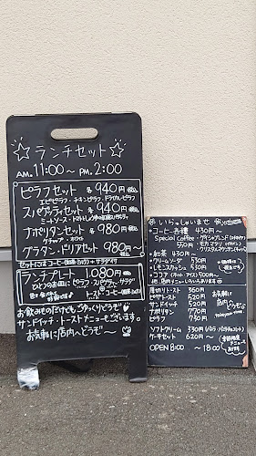 コーヒー&ランチ ポージィ