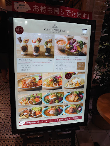 カフェノリータ アトレ川崎店 - 飲食業
