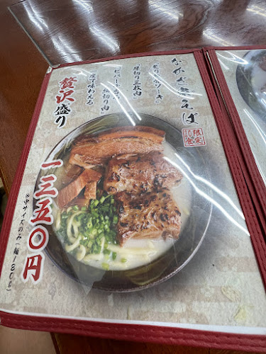 なかざ家 - 那覇市