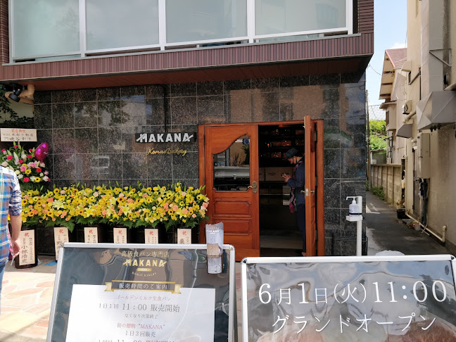 Comentarii opinii despre KOMAE BAKERY MAKANA