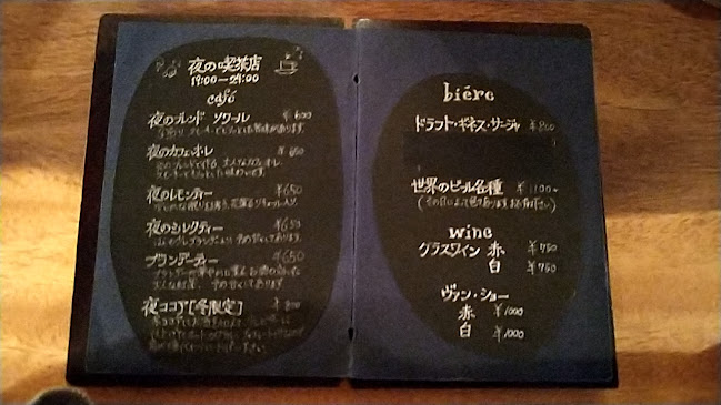 レキュム・デ・ジュール - 調布市